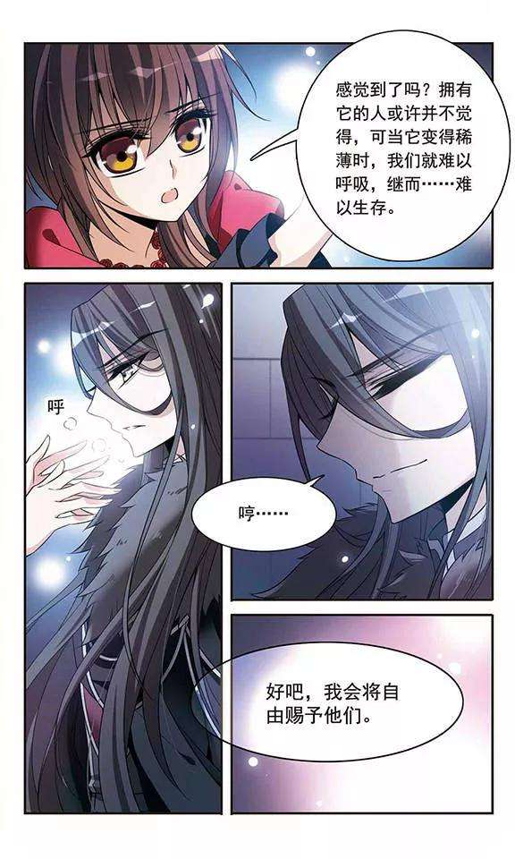 骑士幻想夜95话 Black Destiny