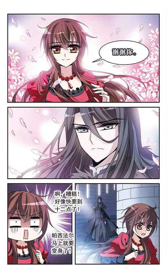 骑士幻想夜95话 Black Destiny