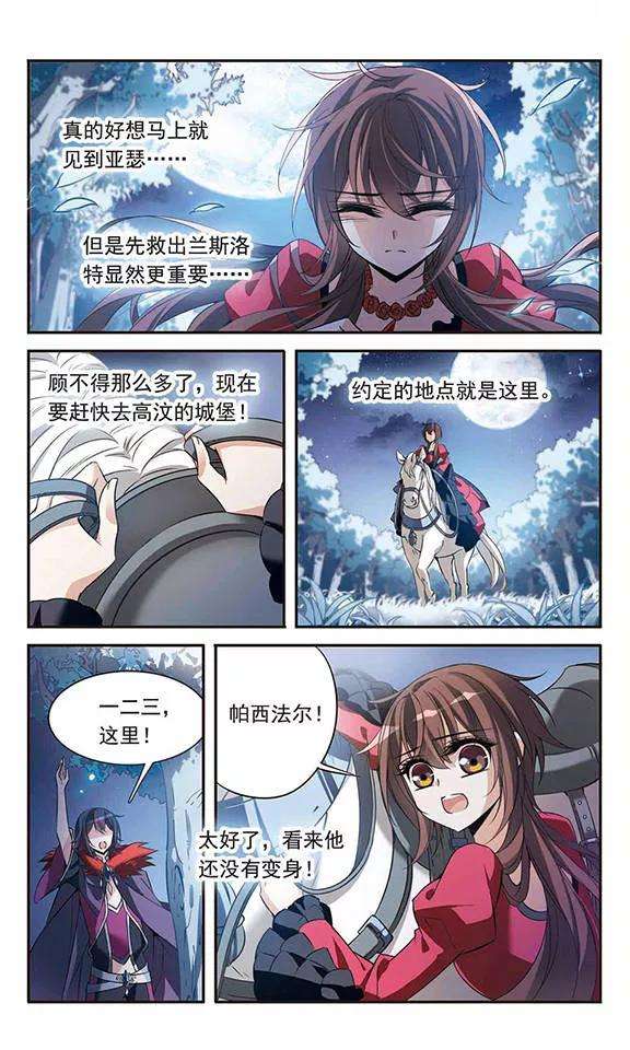 骑士幻想夜95话 Black Destiny