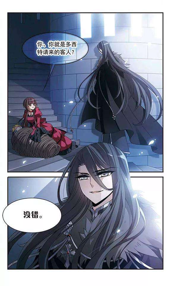 骑士幻想夜95话 Black Destiny