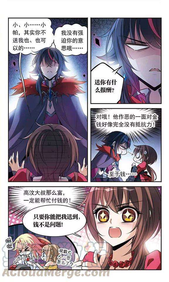 骑士幻想夜95话 Black Destiny