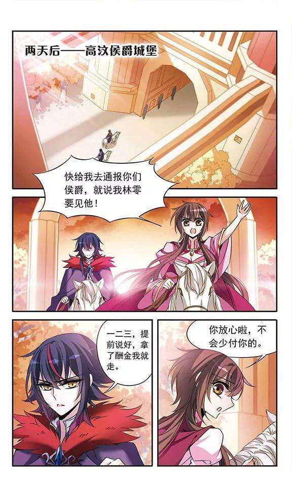 骑士幻想夜95话 Black Destiny