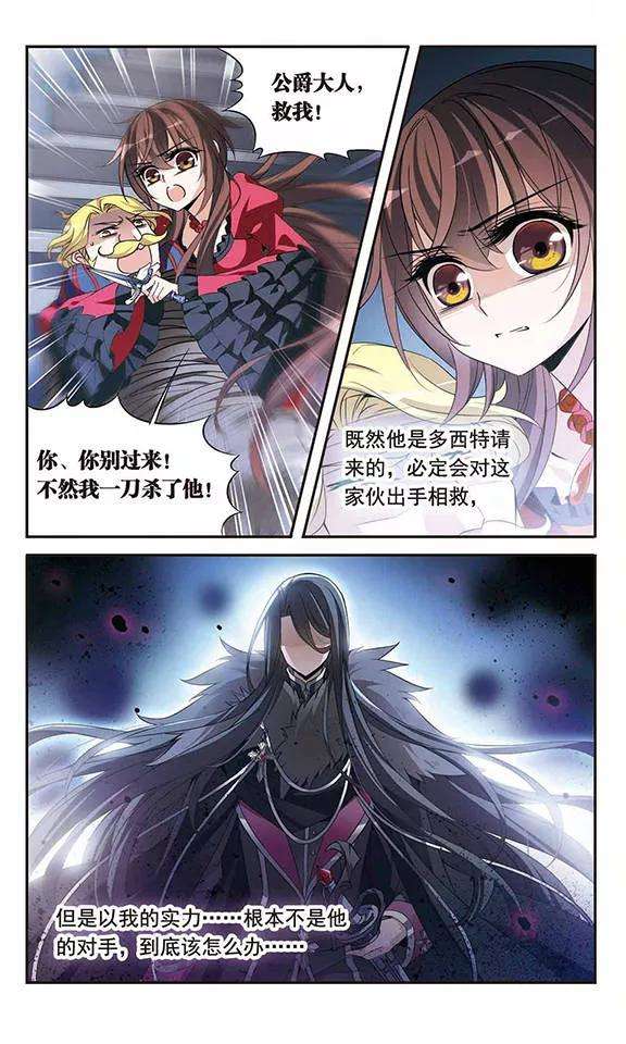 骑士幻想夜95话 Black Destiny