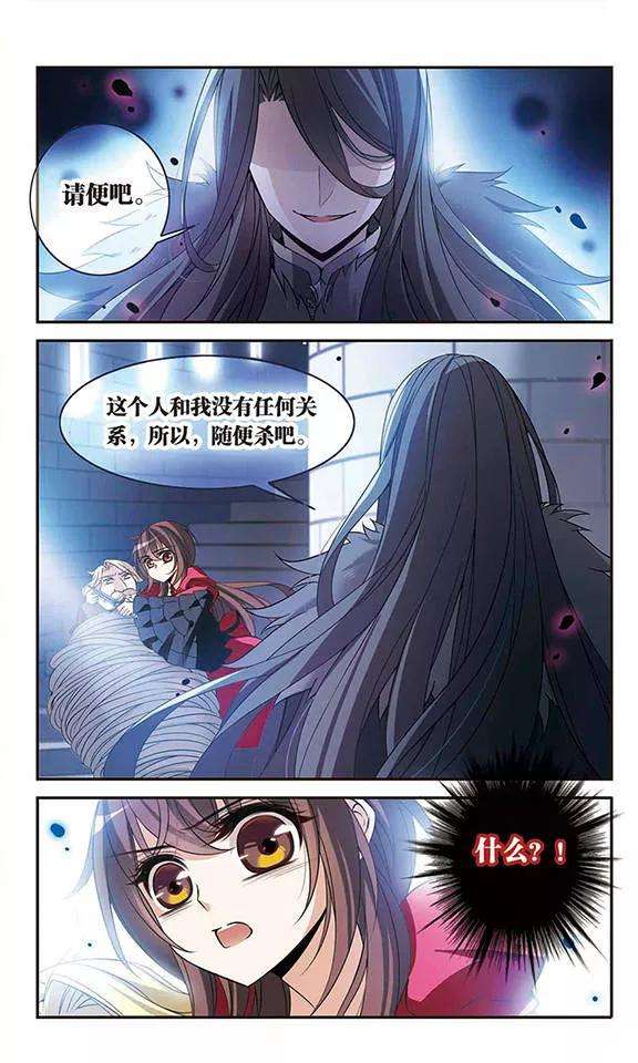 骑士幻想夜95话 Black Destiny
