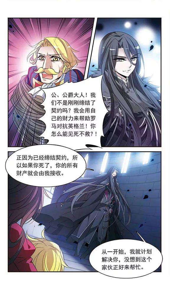 骑士幻想夜95话 Black Destiny
