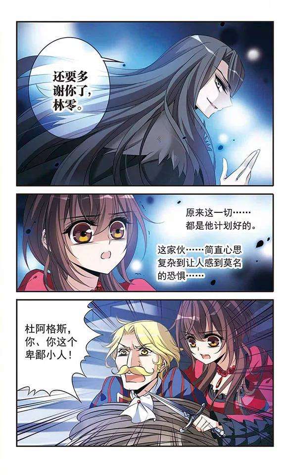 骑士幻想夜95话 Black Destiny