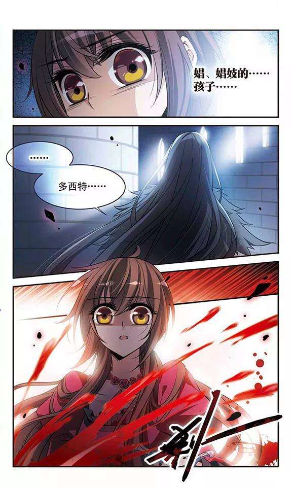 骑士幻想夜95话 Black Destiny