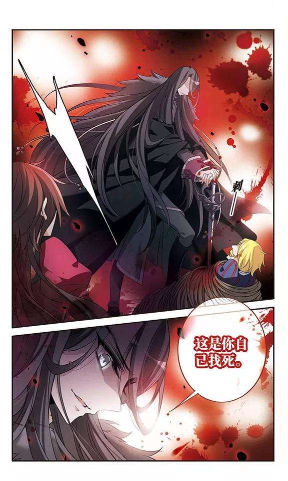 骑士幻想夜95话 Black Destiny