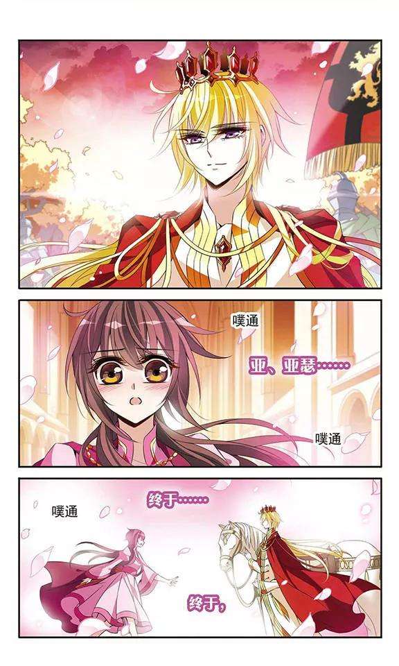 骑士幻想夜96话 王的选择
