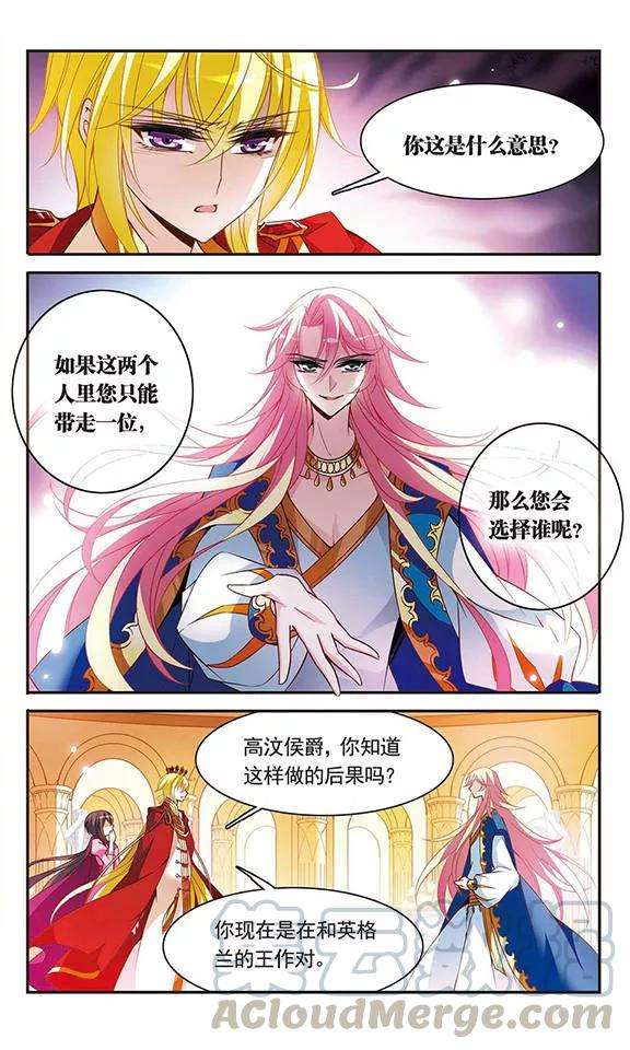 骑士幻想夜96话 王的选择