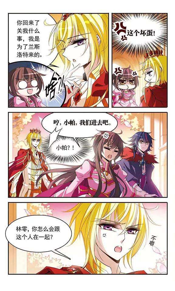 骑士幻想夜96话 王的选择