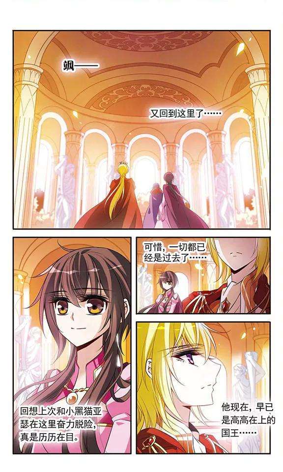 骑士幻想夜96话 王的选择