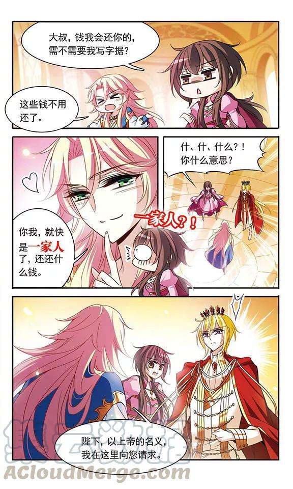 骑士幻想夜97话 意外的求婚