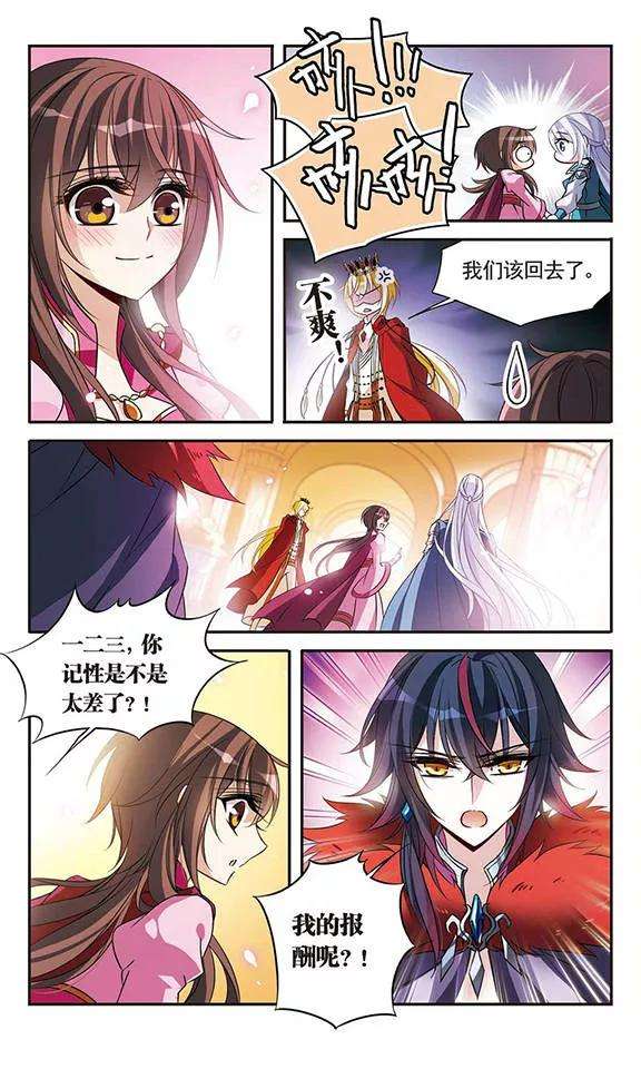 骑士幻想夜97话 意外的求婚