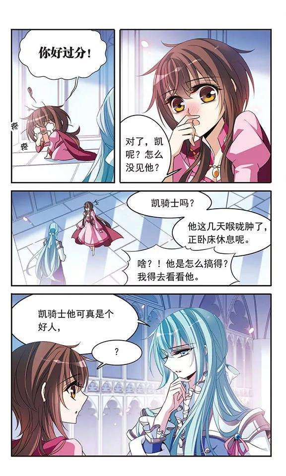 骑士幻想夜99话 来自贵族的挑战