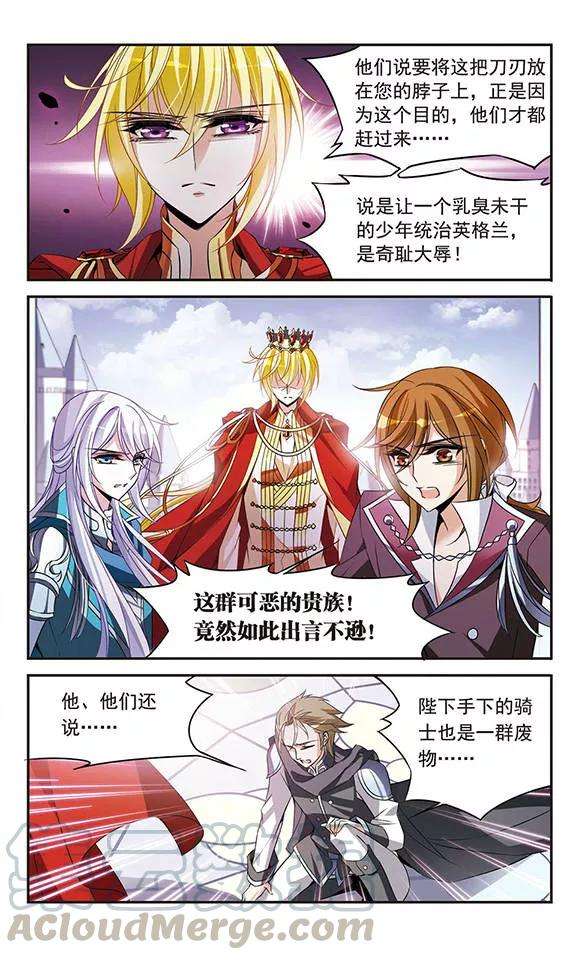 骑士幻想夜99话 来自贵族的挑战