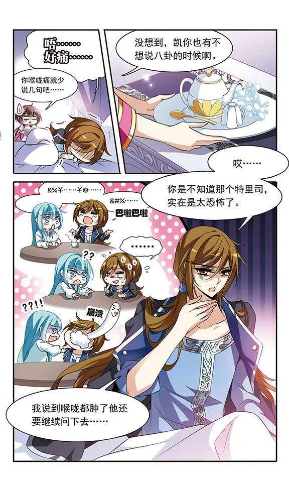 骑士幻想夜99话 来自贵族的挑战