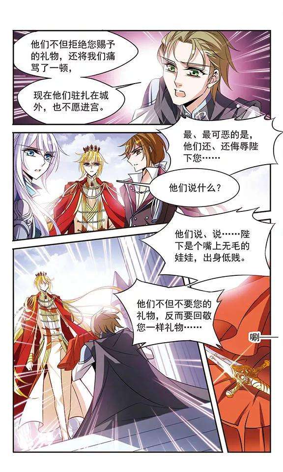 骑士幻想夜99话 来自贵族的挑战