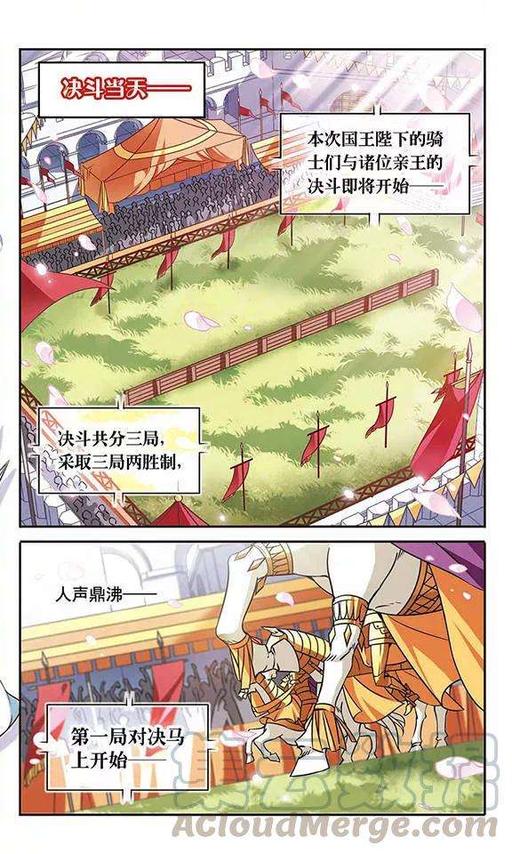 骑士幻想夜100话 为你而战