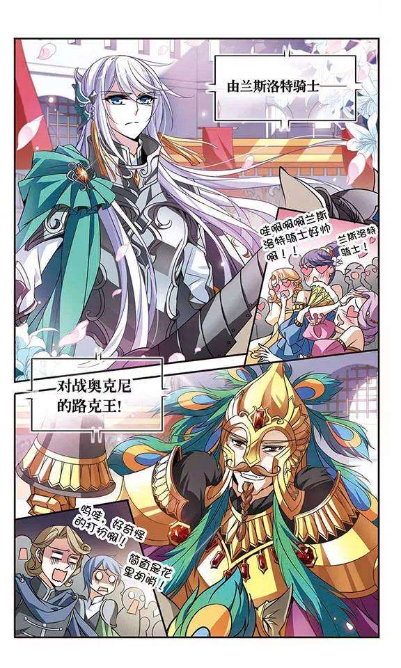 骑士幻想夜100话 为你而战