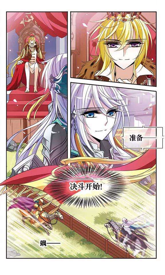 骑士幻想夜100话 为你而战