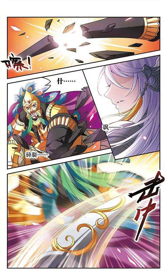 骑士幻想夜100话 为你而战