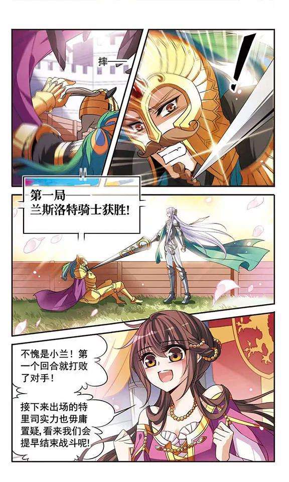 骑士幻想夜100话 为你而战