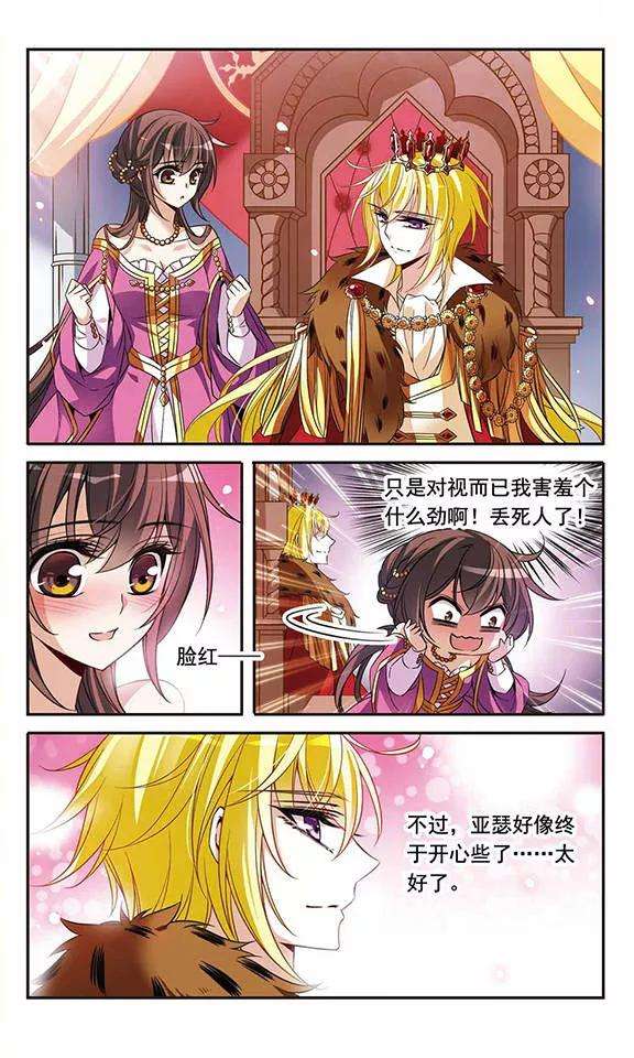 骑士幻想夜100话 为你而战