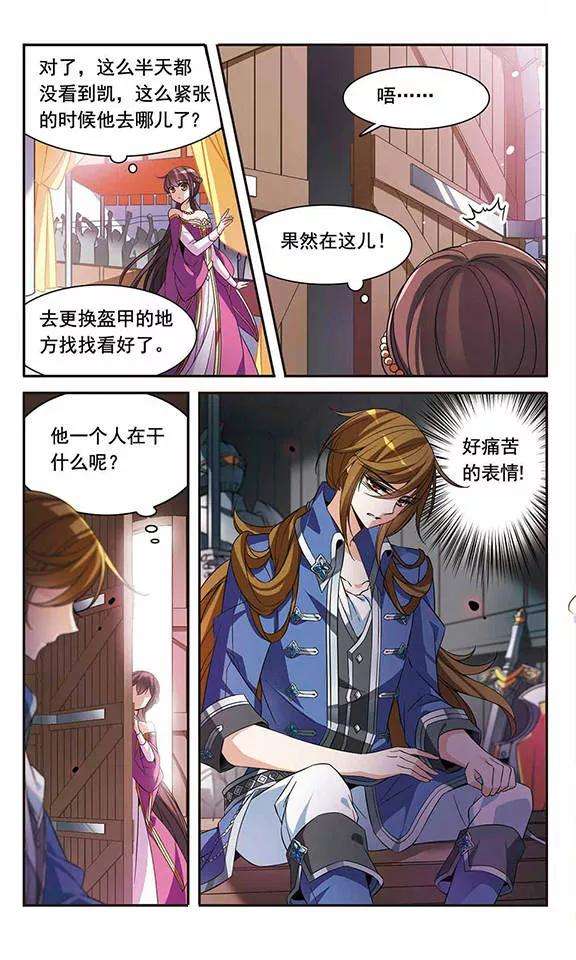 骑士幻想夜100话 为你而战