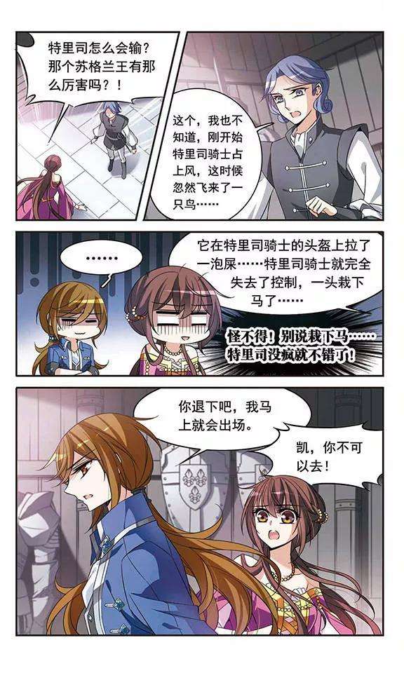 骑士幻想夜100话 为你而战