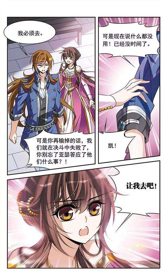 骑士幻想夜100话 为你而战