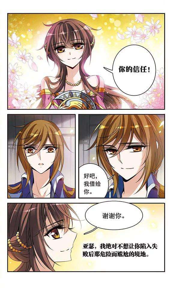 骑士幻想夜100话 为你而战