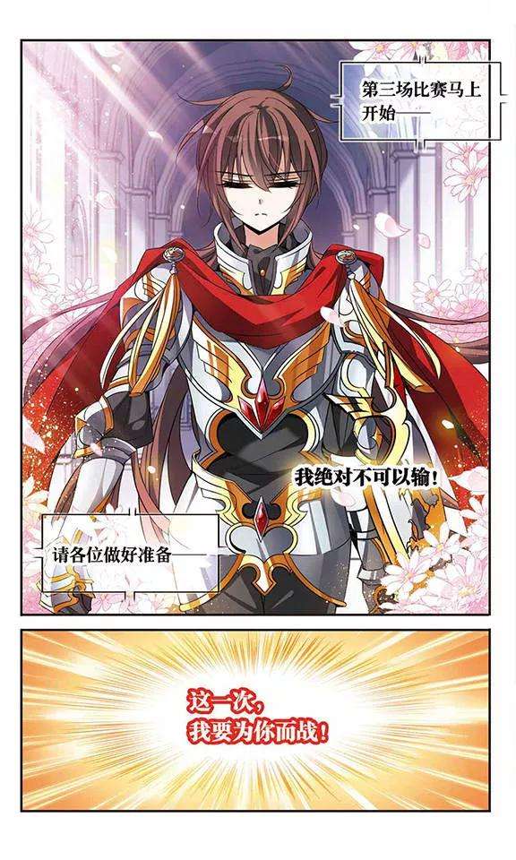 骑士幻想夜100话 为你而战