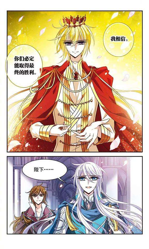 骑士幻想夜100话 为你而战