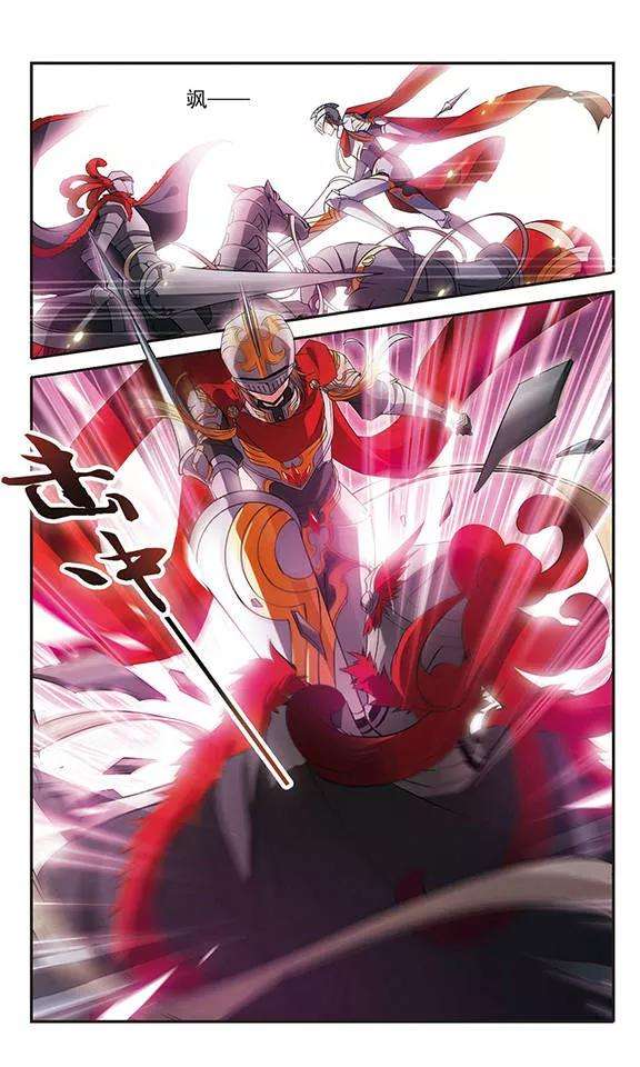 骑士幻想夜101话 并肩的誓约