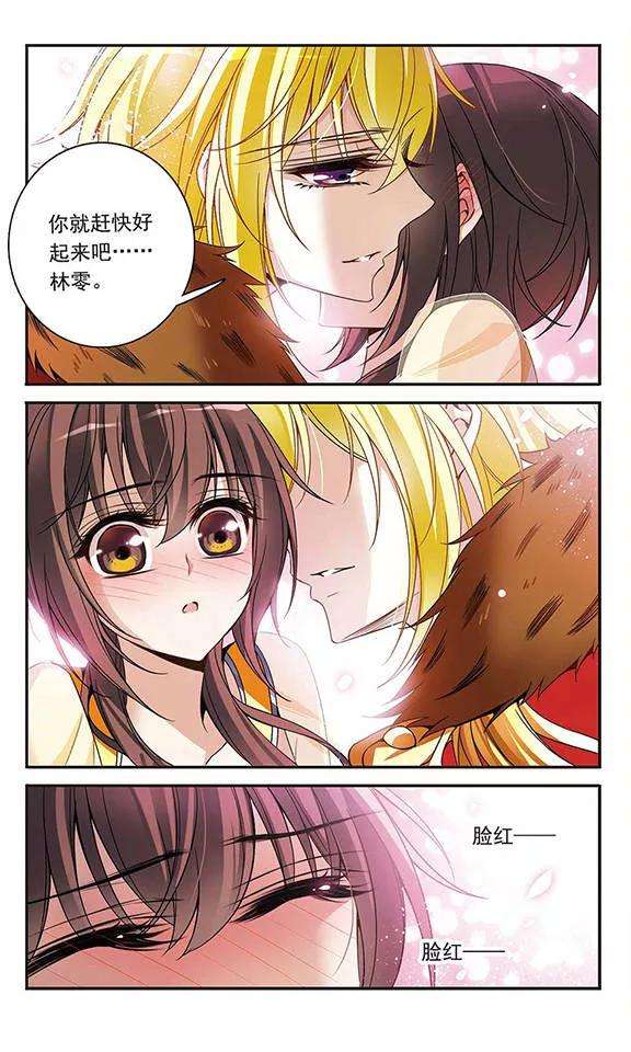 骑士幻想夜102话 真情流露