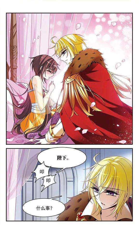 骑士幻想夜102话 真情流露