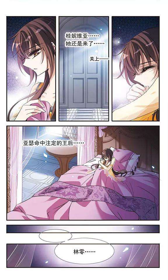 骑士幻想夜102话 真情流露
