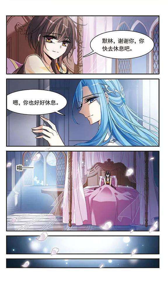 骑士幻想夜102话 真情流露