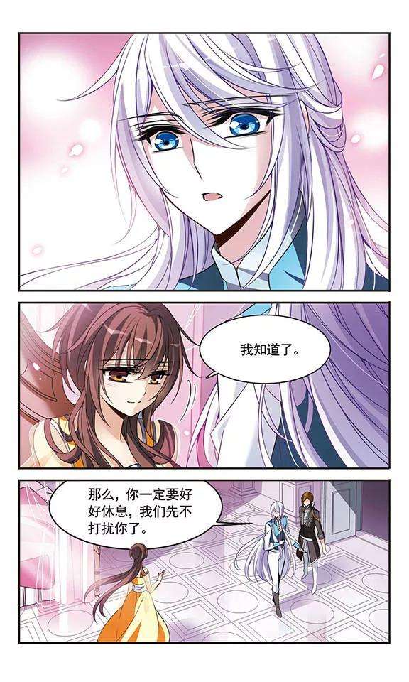 骑士幻想夜103话 公主的疑问