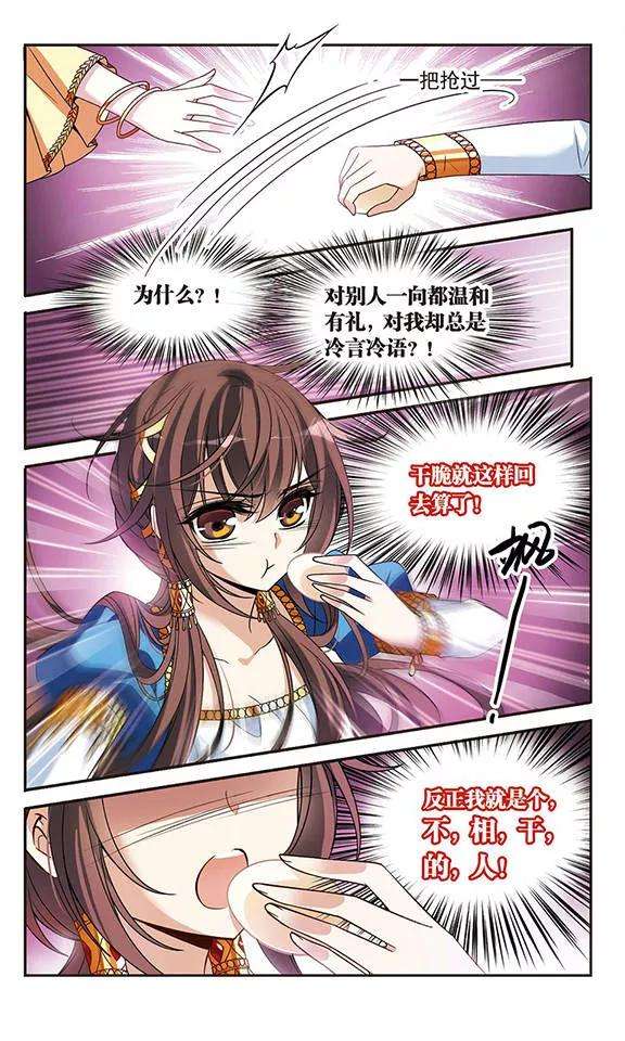骑士幻想夜104话 鸡蛋危机