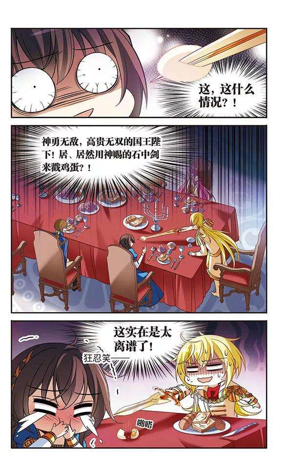 骑士幻想夜104话 鸡蛋危机