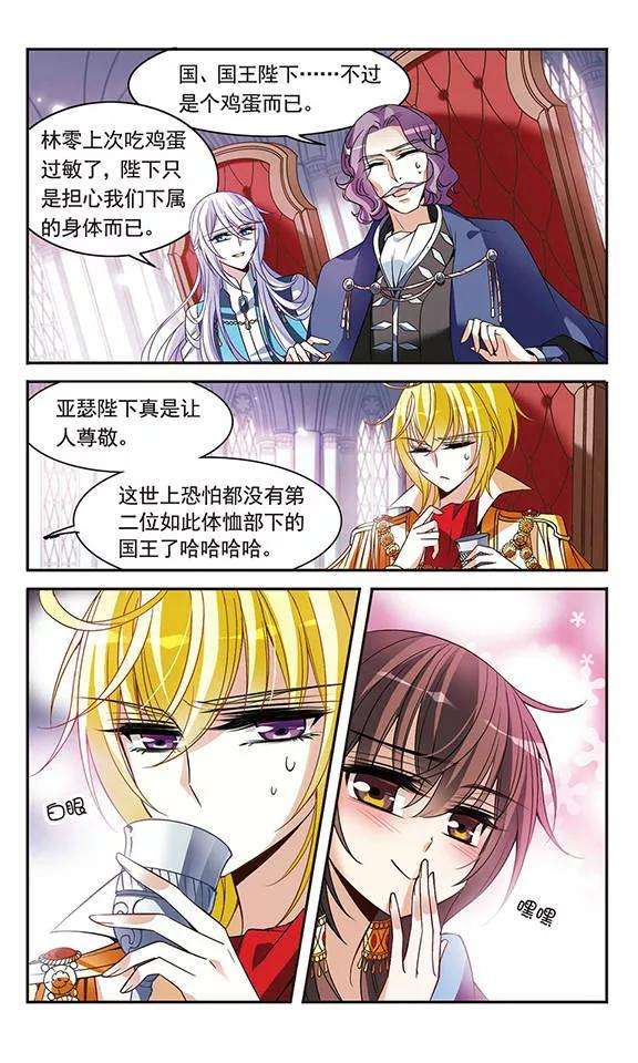 骑士幻想夜104话 鸡蛋危机