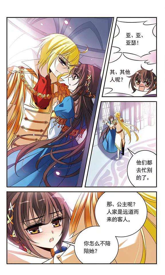 骑士幻想夜104话 鸡蛋危机