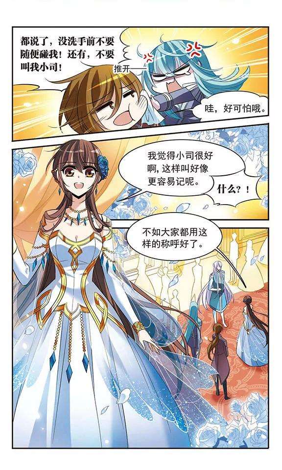 骑士幻想夜105话 平行线的距离