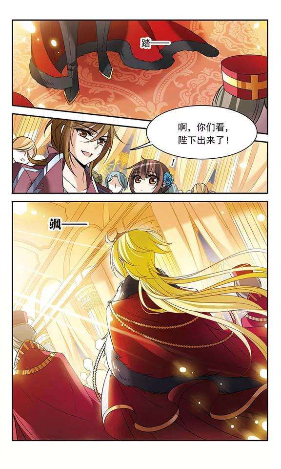 骑士幻想夜105话 平行线的距离
