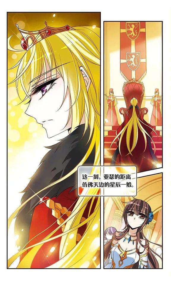 骑士幻想夜105话 平行线的距离