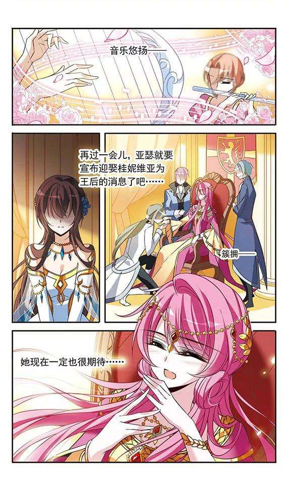 骑士幻想夜105话 平行线的距离