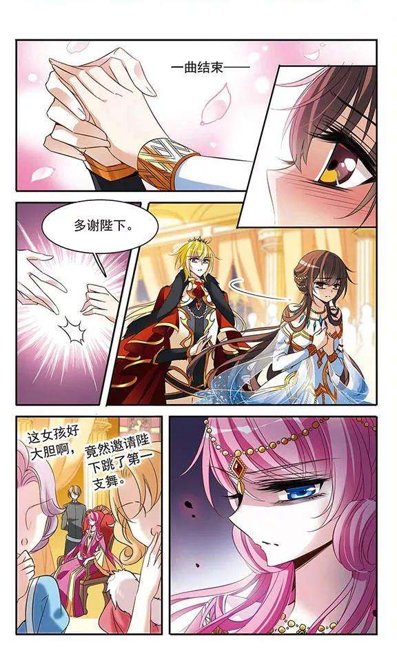 骑士幻想夜106话 舞