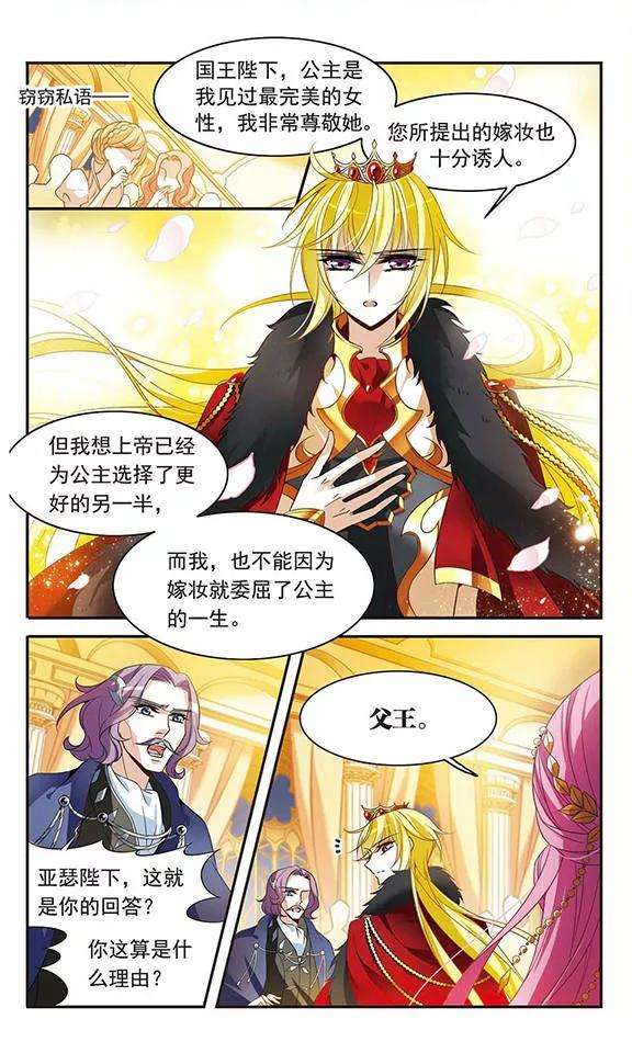 骑士幻想夜107话 补救攻咯